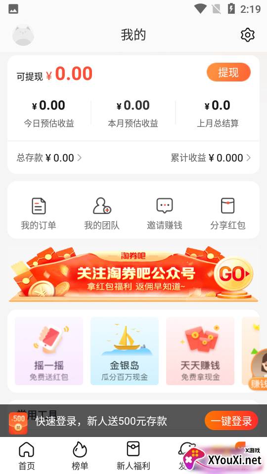 淘券吧app截图