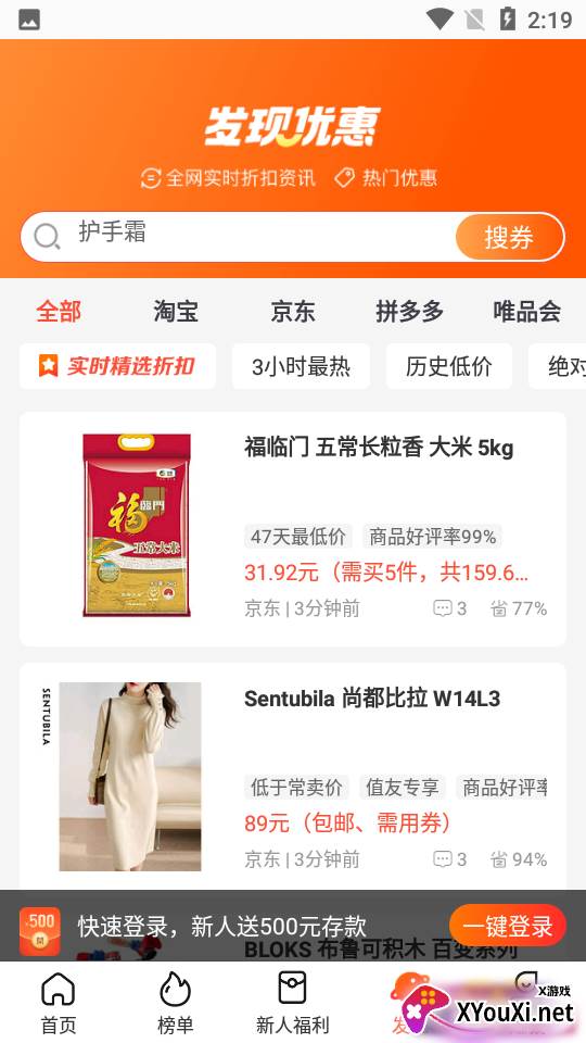 淘券吧app截图