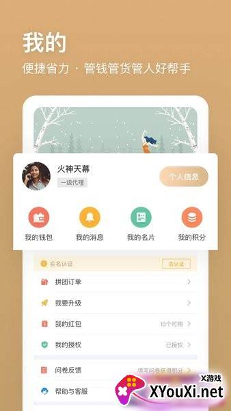 卖帮帮app官方版截图