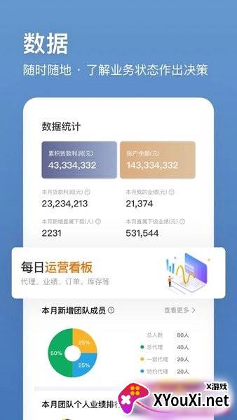 卖帮帮app官方版截图