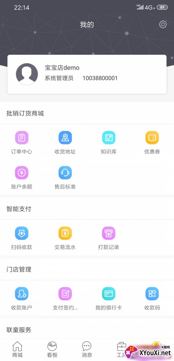 童行帮APP截图