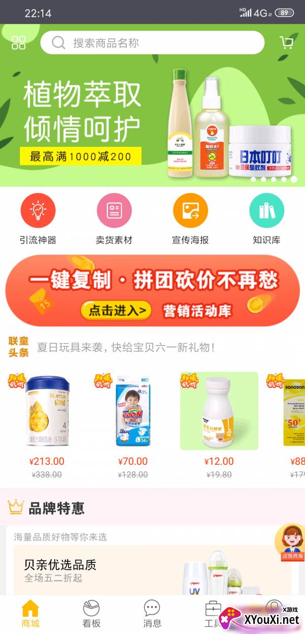 童行帮APP截图