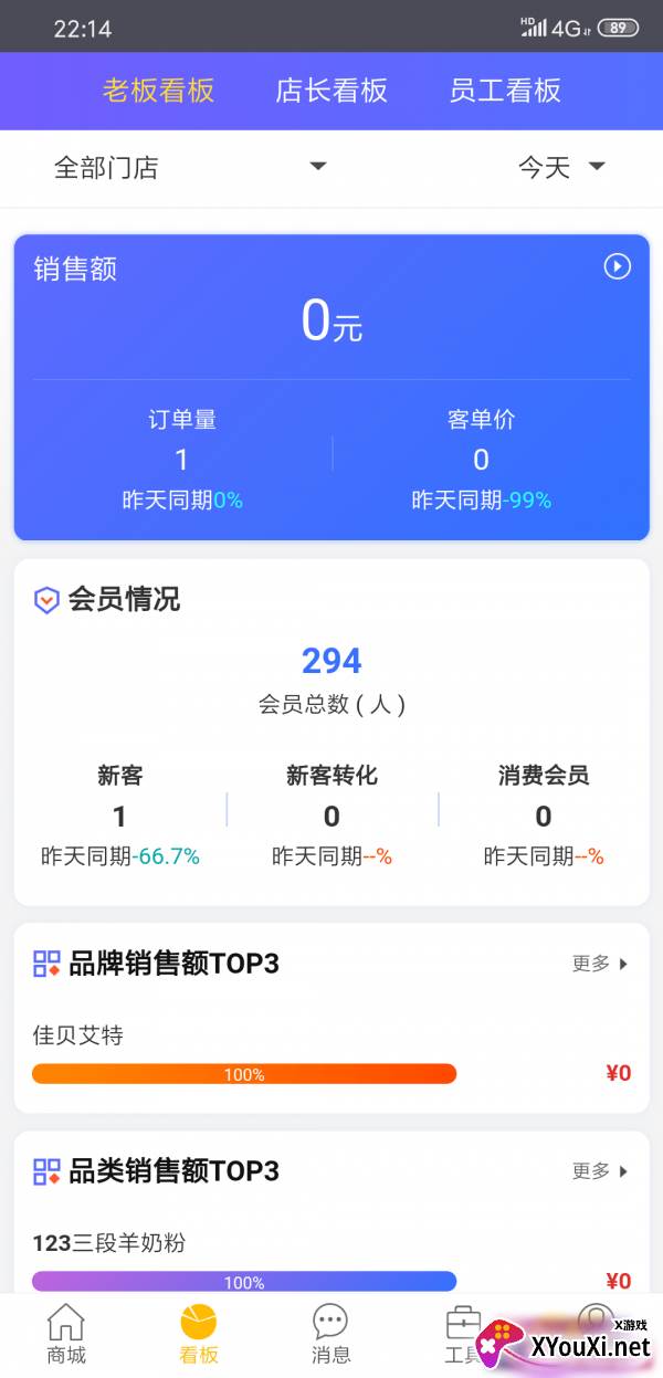 童行帮APP截图