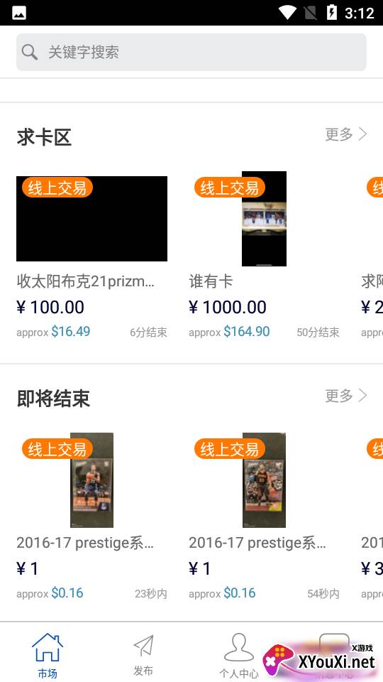 卡淘app截图