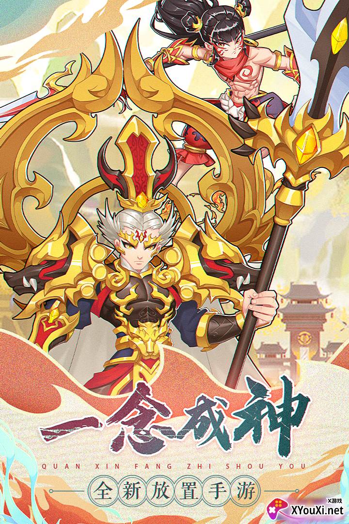 天将传游戏截图