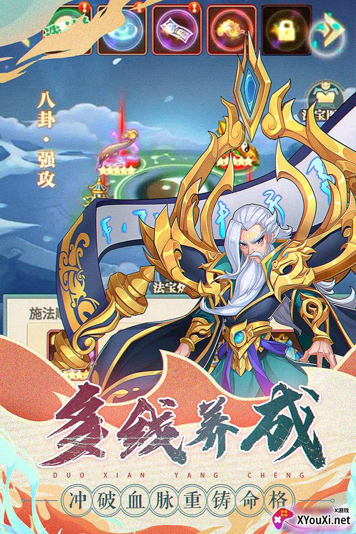 天将传游戏截图