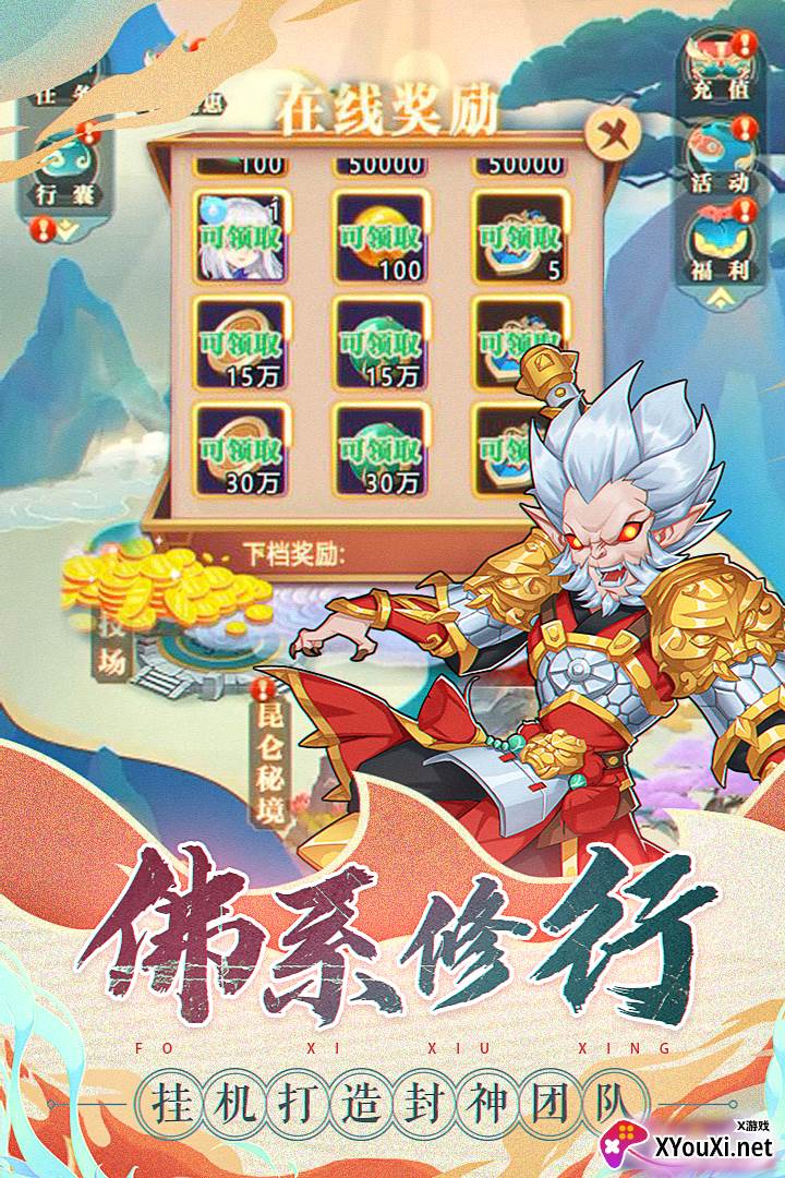 天将传游戏截图