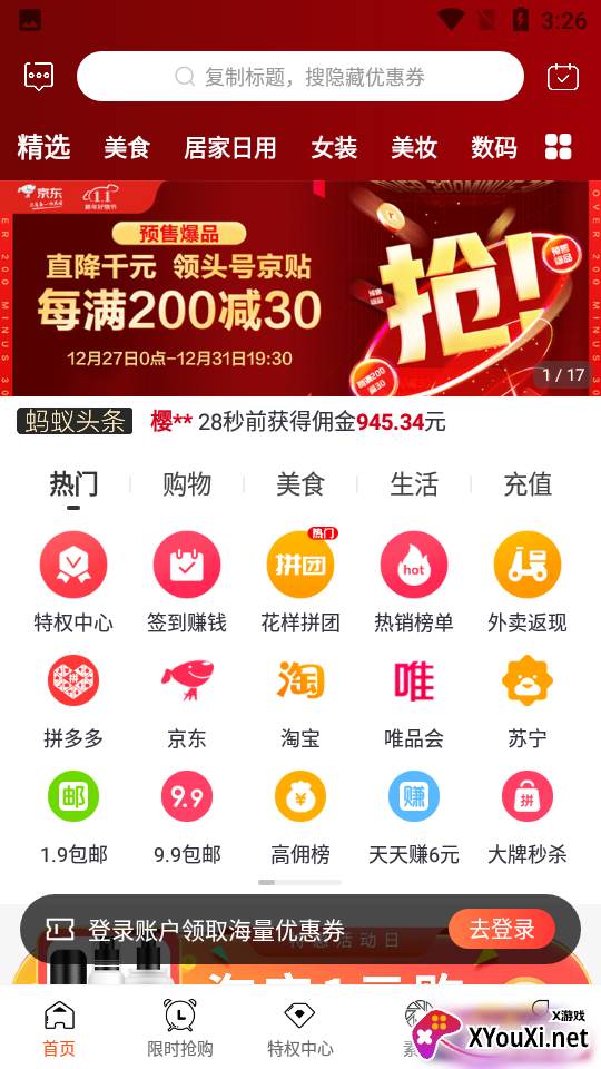 淘花样app截图