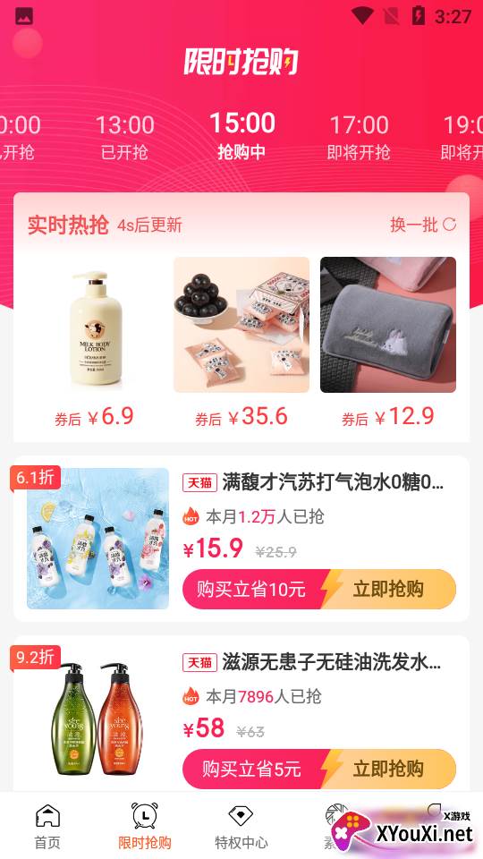 淘花样app截图