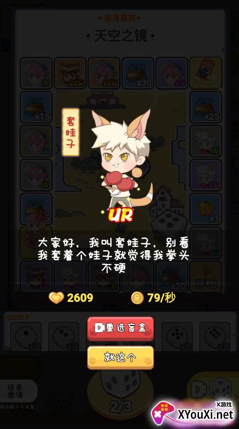 cp大作战截图