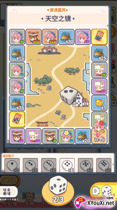 cp大作战截图