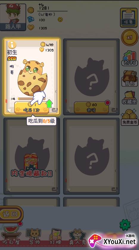 cp大作战截图