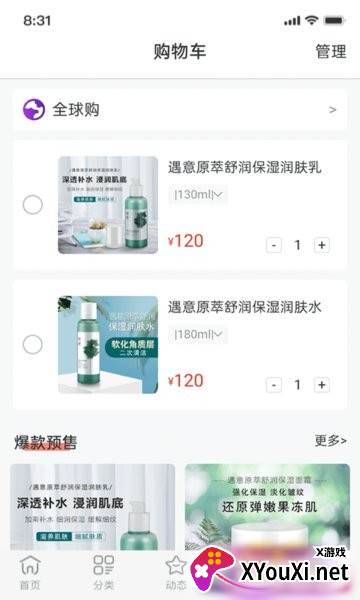 鑫弘人app截图