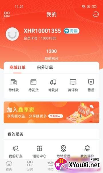 鑫弘人app截图