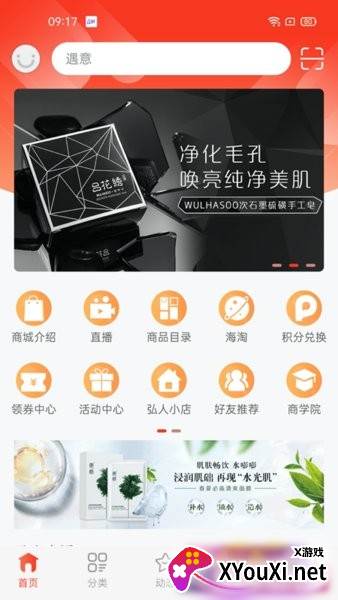 鑫弘人app截图