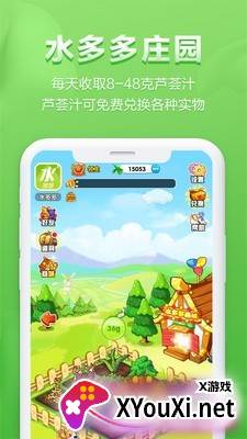 水多多APP截图