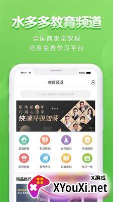 水多多APP截图