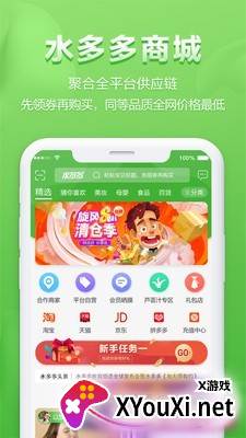 水多多APP截图