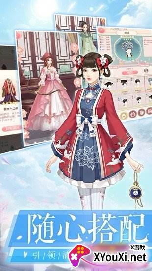 我叫陈婉君官方手游截图