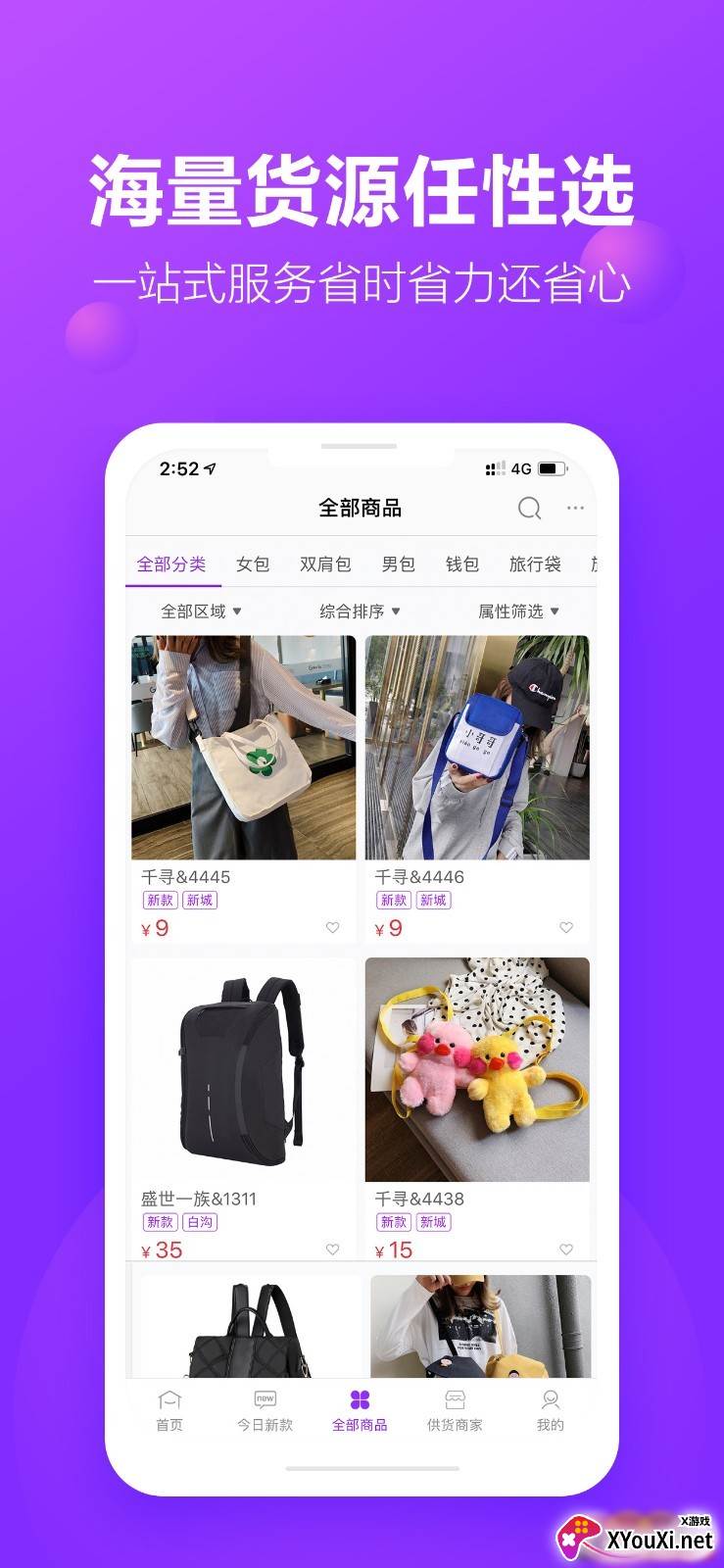 包牛牛app截图