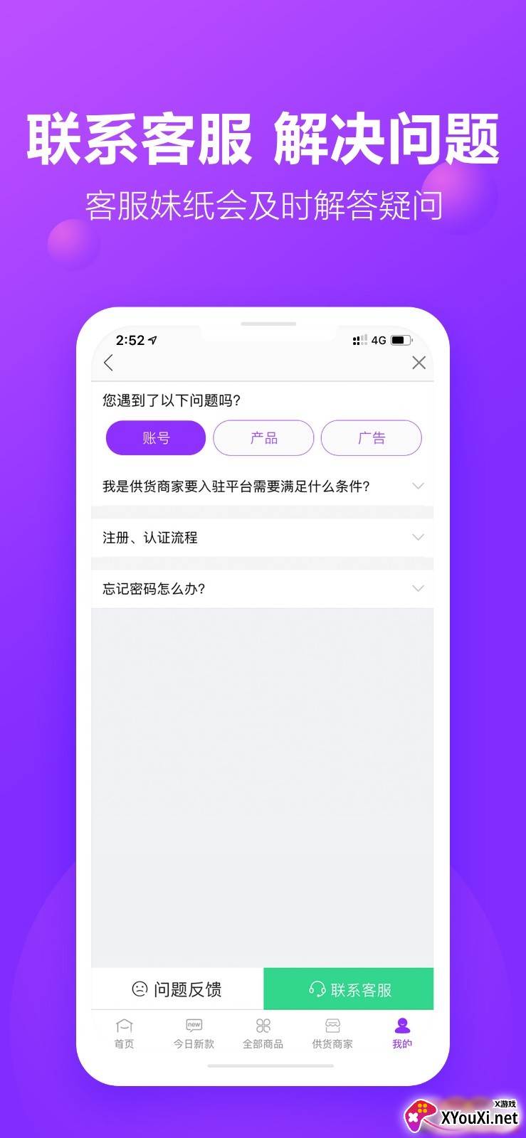 包牛牛app截图