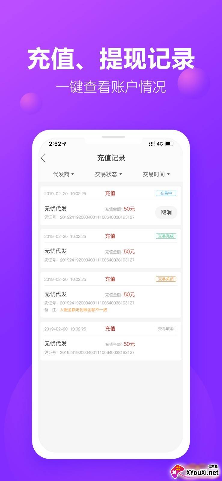 包牛牛app截图