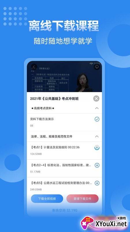 速题库app截图