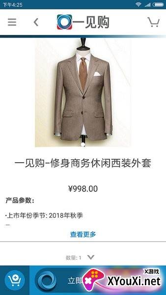 一见购app截图