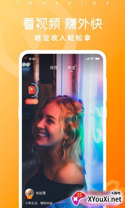 达赏app截图