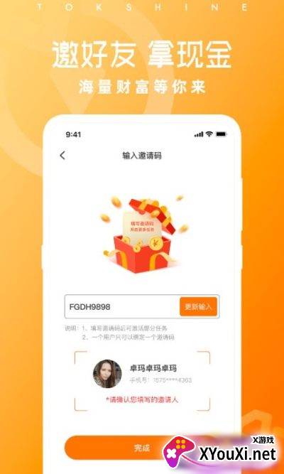 达赏app截图
