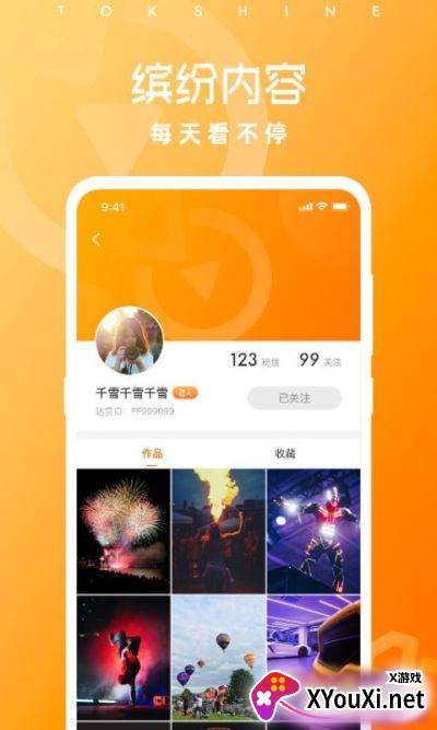达赏app截图