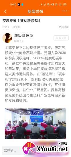 聚首app截图