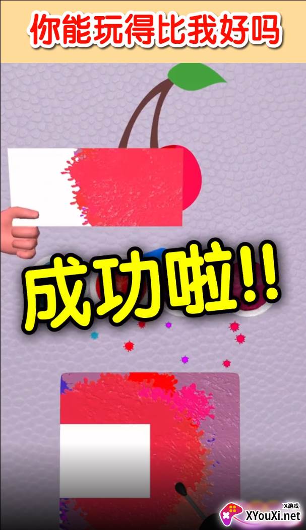 我调色贼棒截图