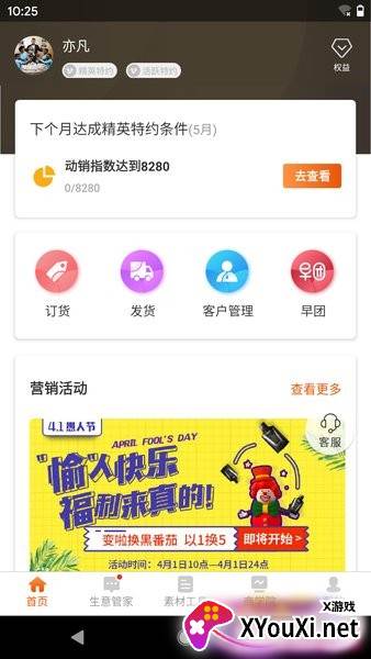百e云创app截图