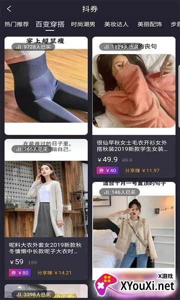 维客特最新版截图