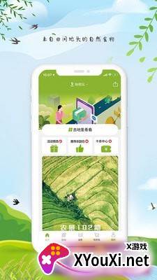中小学同步课堂截图