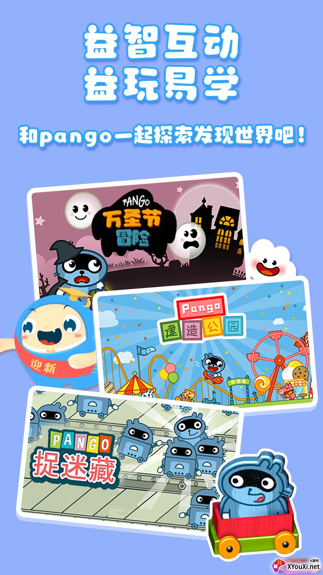 大拇哥乐园新版截图