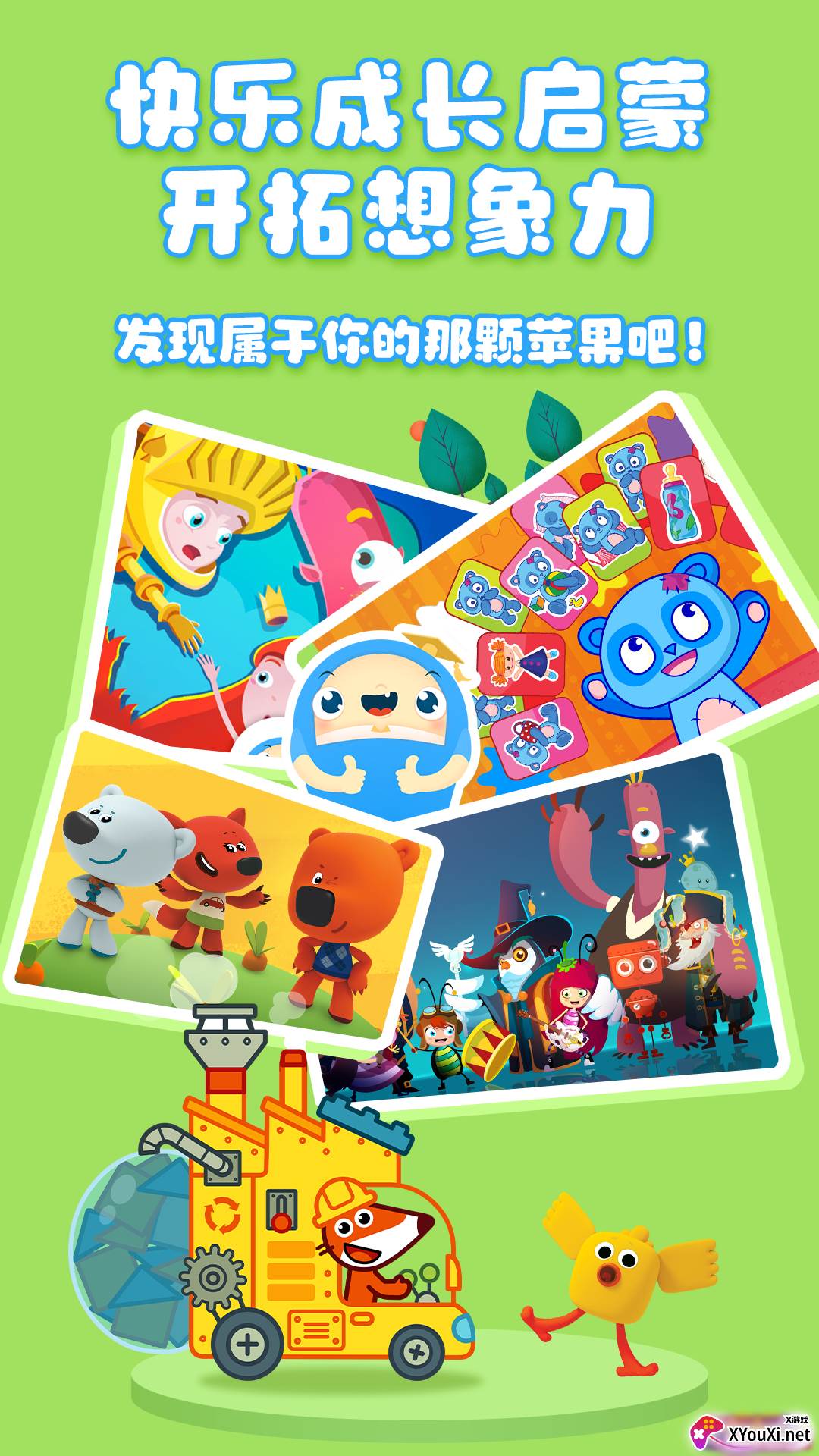 大拇哥乐园新版截图