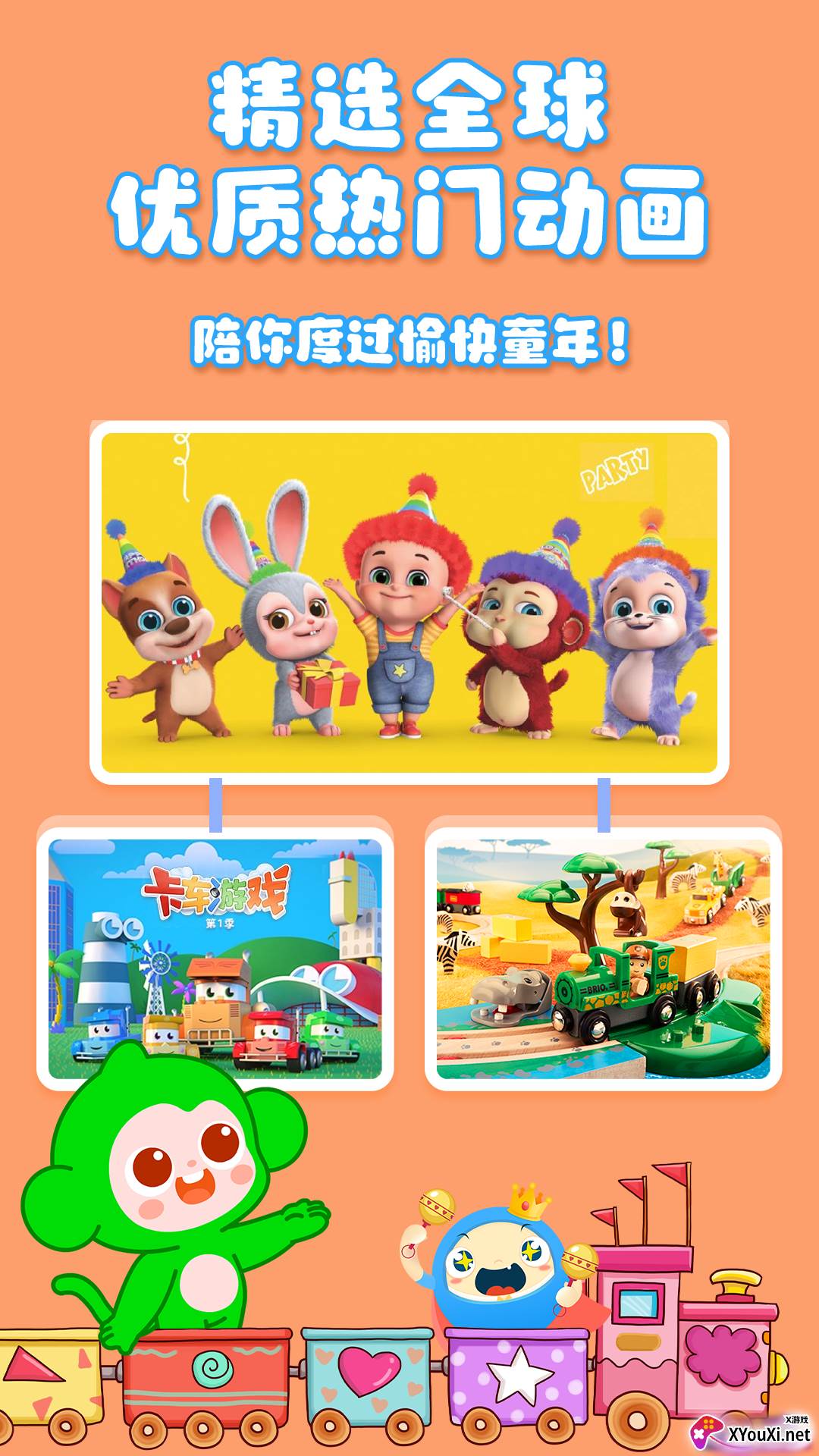 大拇哥乐园新版截图