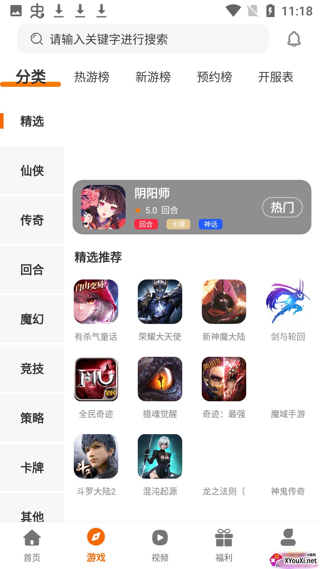 漫客手游app截图