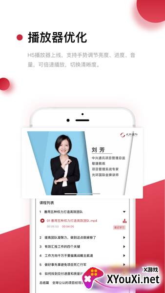 光环app截图