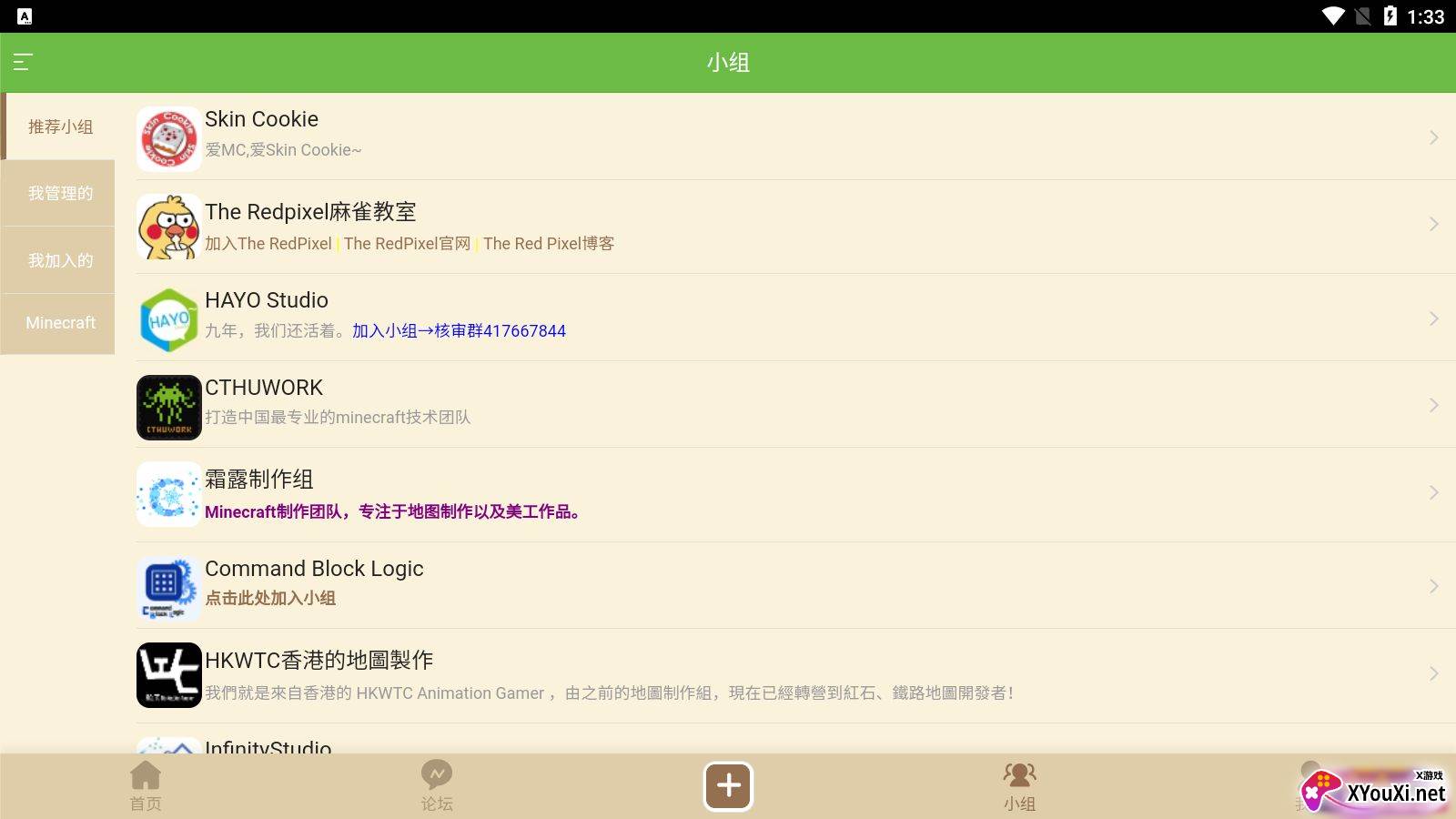 MCBBS中文论坛截图
