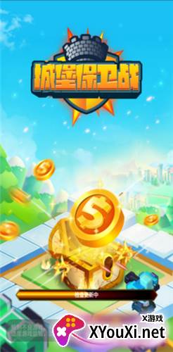 城堡保卫战红包版截图