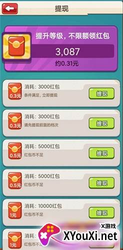 城堡保卫战红包版截图