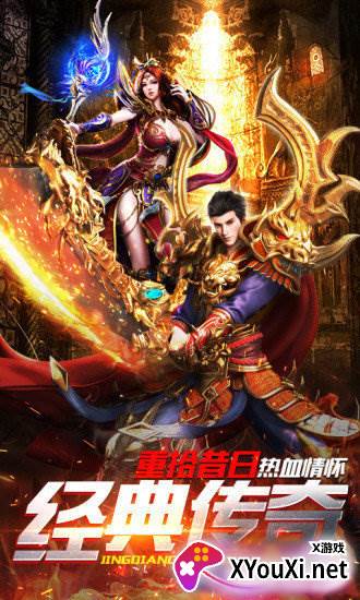 单职业烈焰荣光截图