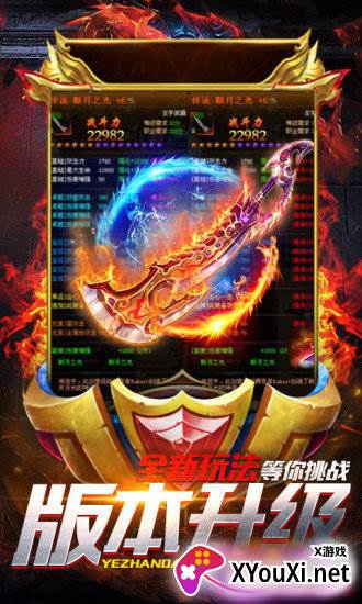 单职业烈焰荣光截图