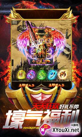 单职业烈焰荣光截图