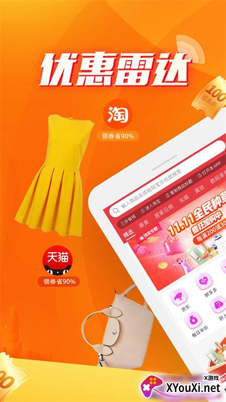 毒物券截图