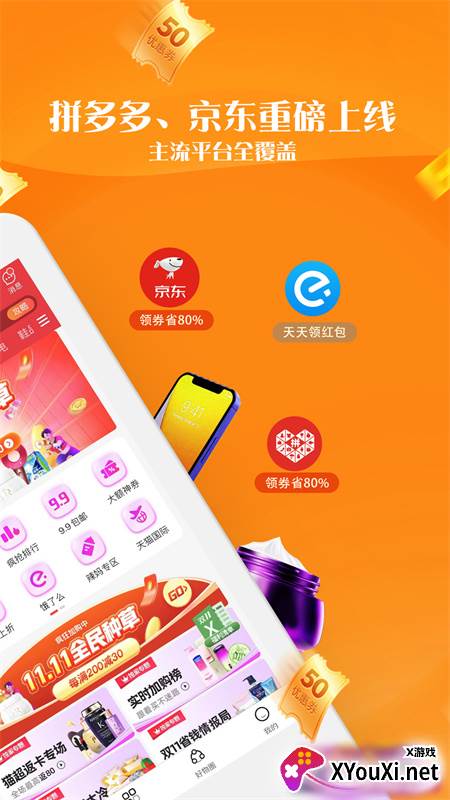 毒物券截图