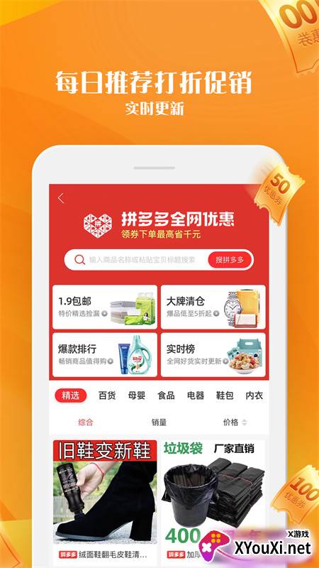毒物券截图